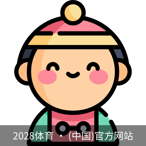 2028体育